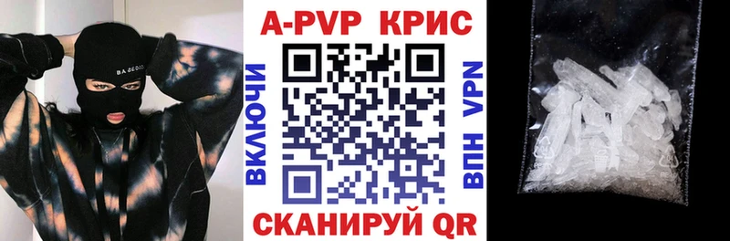 APVP Crystall  где найти   мега ONION  Нюрба 