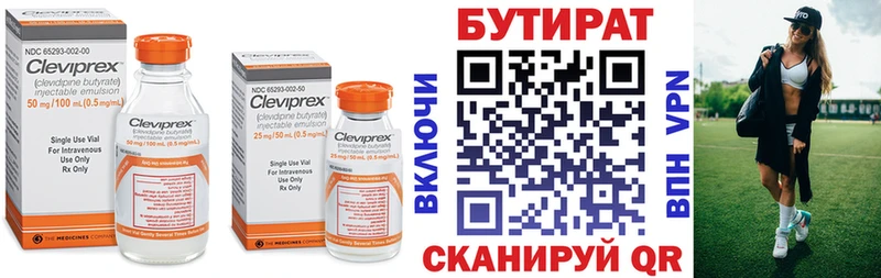 БУТИРАТ оксибутират  наркошоп  Нюрба 