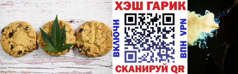 Печенье с ТГК марихуана  Нюрба 