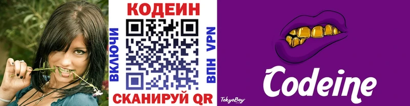 Кодеиновый сироп Lean напиток Lean (лин)  купить наркоту  ОМГ ОМГ зеркало  Нюрба 